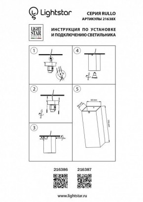 Накладной светильник Lightstar Rullo 216387 в Екатеринбурге - mebel24.online | фото 2