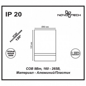 Накладной светильник Novotech Arum 357684 в Екатеринбурге - mebel24.online | фото 4