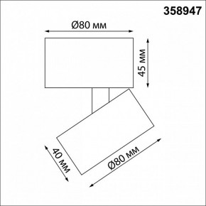 Накладной светильник Novotech Eddy 358947 в Екатеринбурге - mebel24.online | фото 6