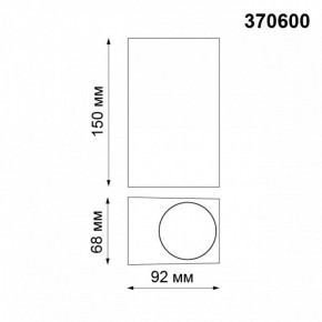 Накладной светильник Novotech Landscape 370600 в Екатеринбурге - mebel24.online | фото 3
