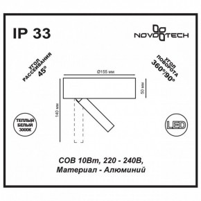 Накладной светильник Novotech Razzo 357704 в Екатеринбурге - mebel24.online | фото 3