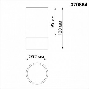 Накладной светильник Novotech Slim 370864 в Екатеринбурге - mebel24.online | фото 3