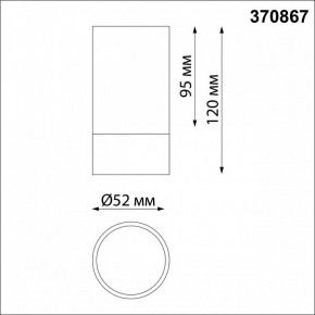 Накладной светильник Novotech Slim 370867 в Екатеринбурге - mebel24.online | фото 2