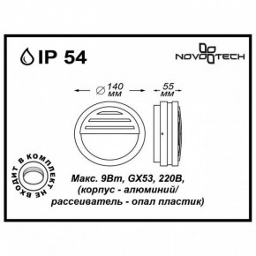 Накладной светильник Novotech Submarine 357231 в Екатеринбурге - mebel24.online | фото 2
