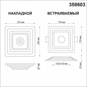 Накладной светильник Novotech Trin 358603 в Екатеринбурге - mebel24.online | фото 5