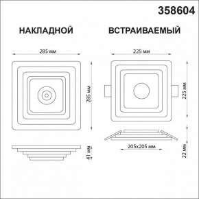 Накладной светильник Novotech Trin 358604 в Екатеринбурге - mebel24.online | фото 5