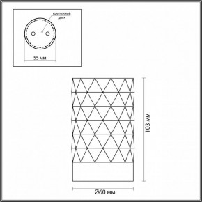 Накладной светильник Odeon Light Ad Astrum 4286/1C в Екатеринбурге - mebel24.online | фото 4