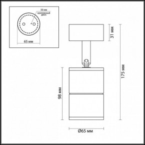 Накладной светильник Odeon Light Corsus 4207/1C в Екатеринбурге - mebel24.online | фото 4