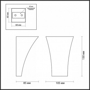 Накладной светильник Odeon Light Gips 3882/1W в Екатеринбурге - mebel24.online | фото 6