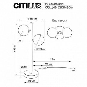 Настольная лампа декоративная Citilux Рунд CL205820N в Екатеринбурге - mebel24.online | фото 6