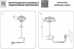 Настольная лампа декоративная Lightstar Acrile 738973 в Екатеринбурге - mebel24.online | фото 3