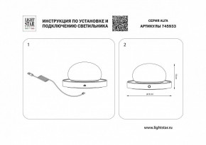 Настольная лампа декоративная Lightstar Alfa 745933 в Екатеринбурге - mebel24.online | фото 3