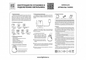 Настольная лампа декоративная Lightstar Alfa 745950 в Екатеринбурге - mebel24.online | фото 3