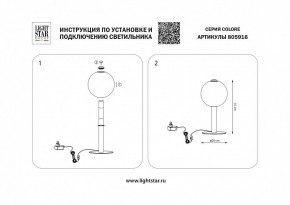 Настольная лампа декоративная Lightstar Colore 805916 в Екатеринбурге - mebel24.online | фото 3