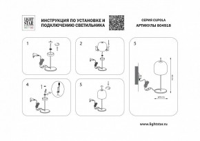 Настольная лампа декоративная Lightstar Cupola 804918 в Екатеринбурге - mebel24.online | фото 2