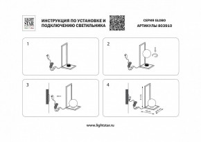 Настольная лампа декоративная Lightstar Globo 803910 в Екатеринбурге - mebel24.online | фото 2