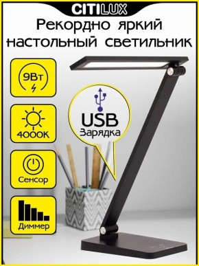 Настольная лампа офисная Citilux Ньютон CL803081 в Екатеринбурге - mebel24.online | фото 2