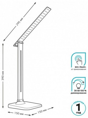 Настольная лампа офисная Gauss GT201 GT2012 в Екатеринбурге - mebel24.online | фото