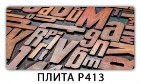 Обеденный стол Паук с фотопечатью узор Доска D110 в Екатеринбурге - mebel24.online | фото 10