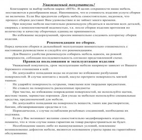 Обувница СВК 2ХЛ, цвет венге/дуб лоредо, ШхГхВ 176,3х60х25 см. в Екатеринбурге - mebel24.online | фото 5