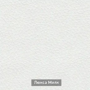 ОЛЬГА-МИЛК 6.1 Вешало настенное в Екатеринбурге - mebel24.online | фото 4