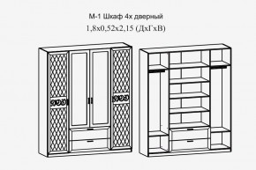 Париж № 1 Шкаф 4-х дв. с зеркалами (ясень шимо свет/силк-тирамису) в Екатеринбурге - mebel24.online | фото 2