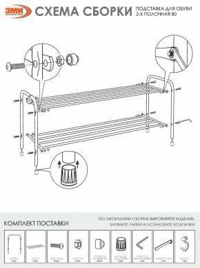 ПДОА32 М Подставка для обуви "Альфа 32" Медный антик в Екатеринбурге - mebel24.online | фото