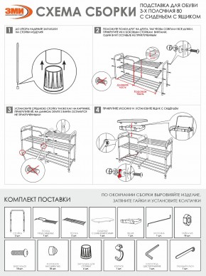 ПДОА33СЯ Б Подставка для обуви "Альфа 33" с сиденьем и ящиком Белый в Екатеринбурге - mebel24.online | фото 9