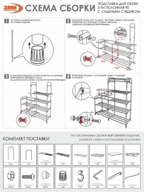 ПДОА35СЯ Б Подставка для обуви "Альфа 35" с сиденьем и ящиком Белый в Екатеринбурге - mebel24.online | фото 10