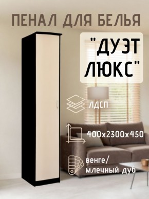 Пенал для белья Дуэт Люкс в Екатеринбурге - mebel24.online | фото 3
