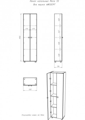 Пенал напольный 55 Мега без ящика АЙСБЕРГ (DM4607P) в Екатеринбурге - mebel24.online | фото 3