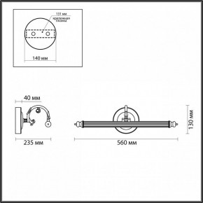 Подсветка для картины Odeon Light Dega 4914/8WL в Екатеринбурге - mebel24.online | фото 3