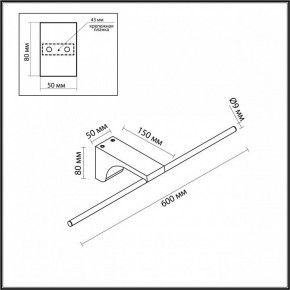 Подсветка для картины Odeon Light Tiny 7069/8WL в Екатеринбурге - mebel24.online | фото 5