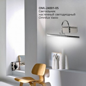 Подсветка для картины Omnilux Vasto OML-24001-05 в Екатеринбурге - mebel24.online | фото 4