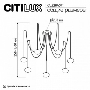 Подвесная люстра Citilux Atman Smart CL226A071 в Екатеринбурге - mebel24.online | фото 2