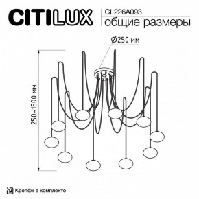 Подвесная люстра Citilux Atman Smart CL226A093 в Екатеринбурге - mebel24.online | фото 2