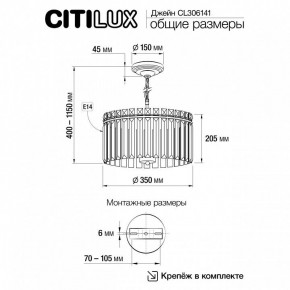 Подвесная люстра Citilux Джейн CL306141 в Екатеринбурге - mebel24.online | фото 8