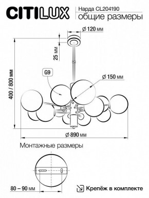 Подвесная люстра Citilux Нарда CL204190 в Екатеринбурге - mebel24.online | фото 6