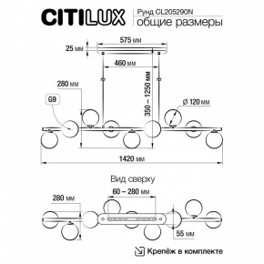 Подвесная люстра Citilux Рунд CL205290N в Екатеринбурге - mebel24.online | фото 5