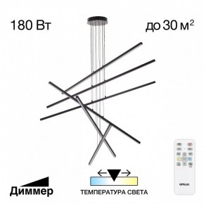 Подвесная люстра Citilux Стиг CL203261 в Екатеринбурге - mebel24.online | фото 2