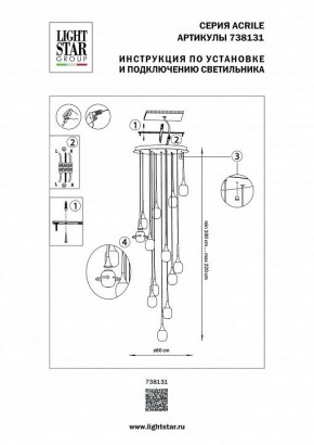 Подвесная люстра Lightstar Acrile 738131 в Екатеринбурге - mebel24.online | фото 5