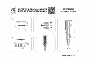 Подвесная люстра Lightstar Colore 805289 в Екатеринбурге - mebel24.online | фото 3