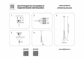 Подвесная люстра Lightstar Sferetta 801039 в Екатеринбурге - mebel24.online | фото 7