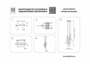 Подвесная люстра Lightstar Sferetta 801090 в Екатеринбурге - mebel24.online | фото 5