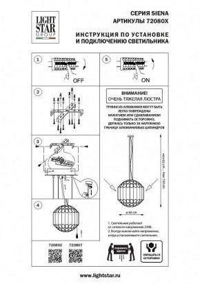 Подвесная люстра Lightstar Siena 720802 в Екатеринбурге - mebel24.online | фото 3