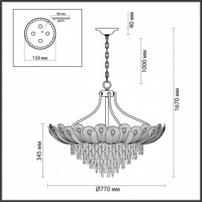 Подвесная люстра Odeon Light Paroti 5048/16 в Екатеринбурге - mebel24.online | фото 3