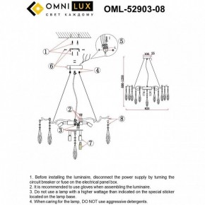 Подвесная люстра Omnilux Batelli OML-52903-08 в Екатеринбурге - mebel24.online | фото 9