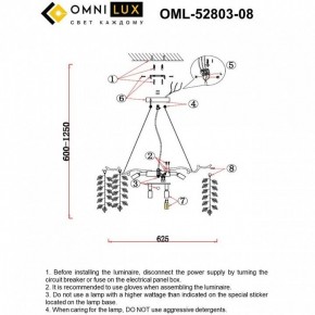 Подвесная люстра Omnilux Cavriglia OML-52803-08 в Екатеринбурге - mebel24.online | фото 10