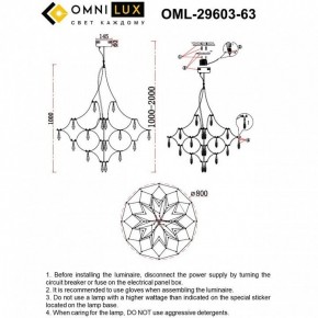 Подвесная люстра Omnilux Perelli OML-29603-63 в Екатеринбурге - mebel24.online | фото 8
