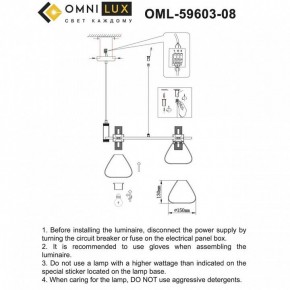 Подвесная люстра Omnilux Trevasco OML-59603-08 в Екатеринбурге - mebel24.online | фото 7